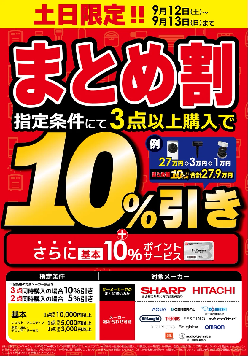 ビックカメラ新宿西口店💙 on X: 