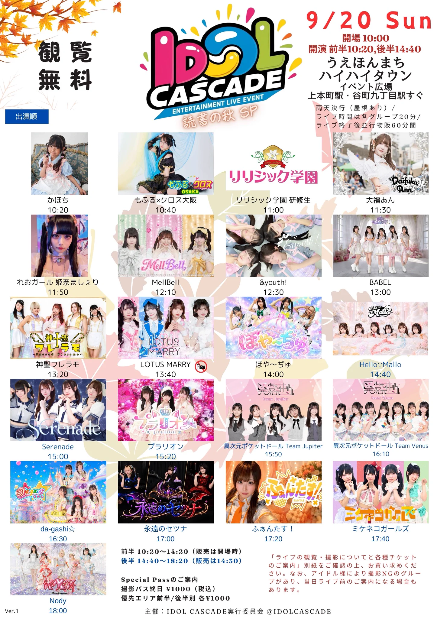 リリシック学園⚜️ on X: 