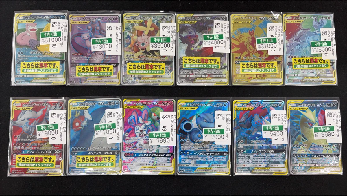 宝島長久手店 TCGshop on X: 
