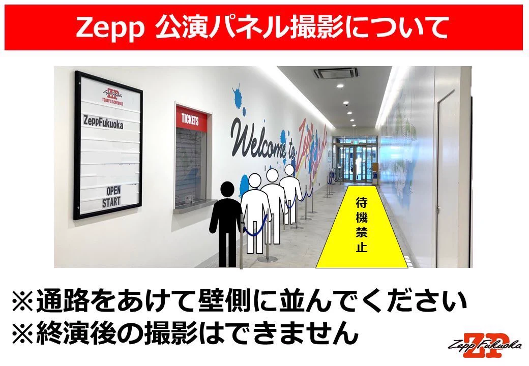 Zepp Fukuoka on X: 