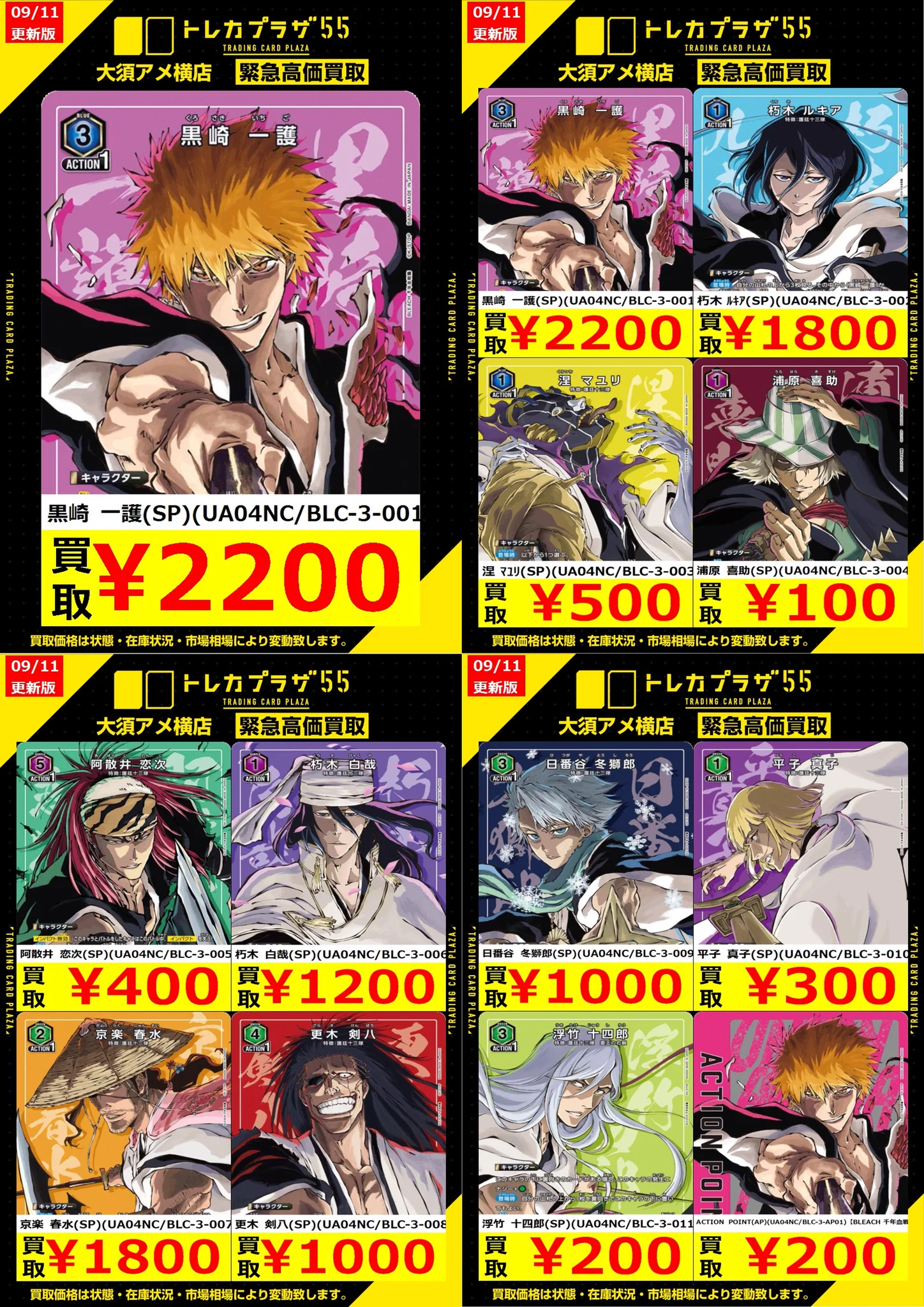 トレカプラザ55大須アメ横店🍀 on X: 
