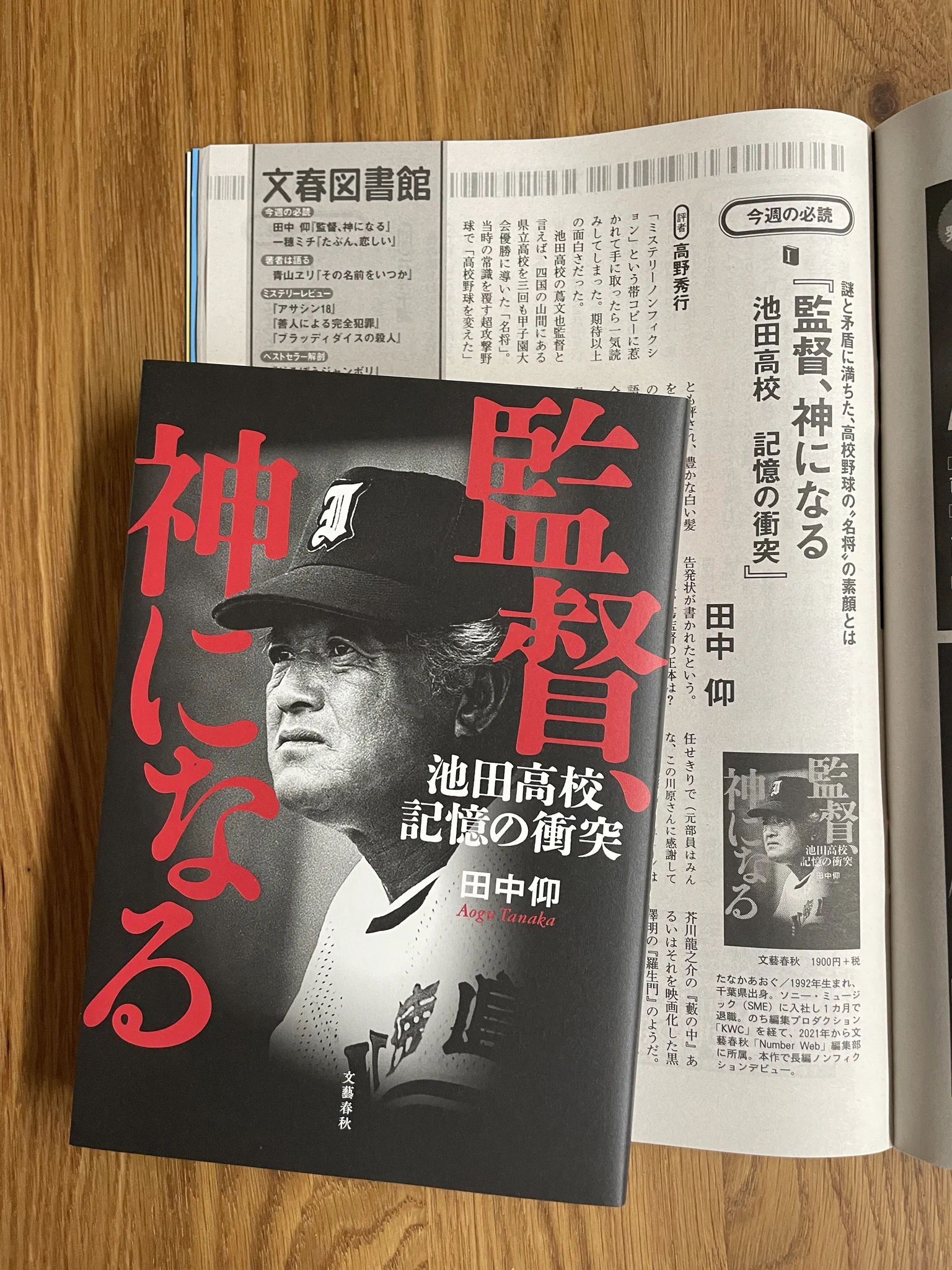 Number編集部（Sports Graphic Number） on X: 