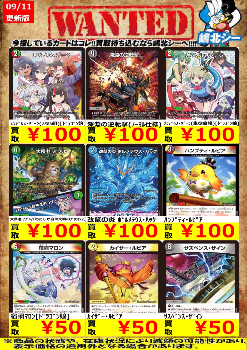シーガル嶋北店 on X: 