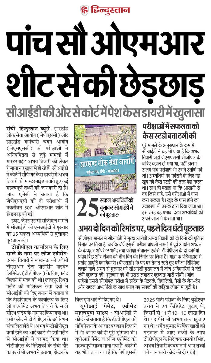 ADITYAK65360355's tweet photo. निर्दोष के छाएं में चोर क्यों..?
#cbiforjssccgl https://t.co/hJK1MgbJiR