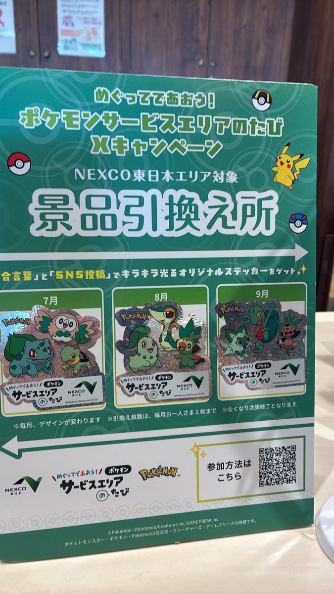 Violet_Flow_'s tweet photo. #ポケモンサービスエリアのたび https://t.co/Mi9Xj0wGZu