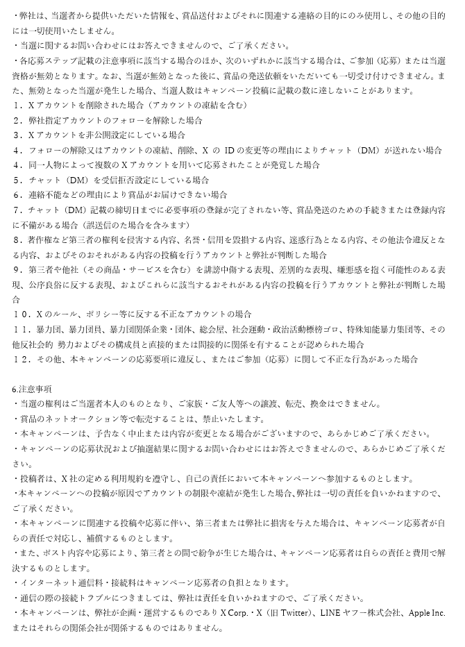 calbee_PR's tweet photo. ▼キャンペーン規約 https://t.co/92omJKcwgD