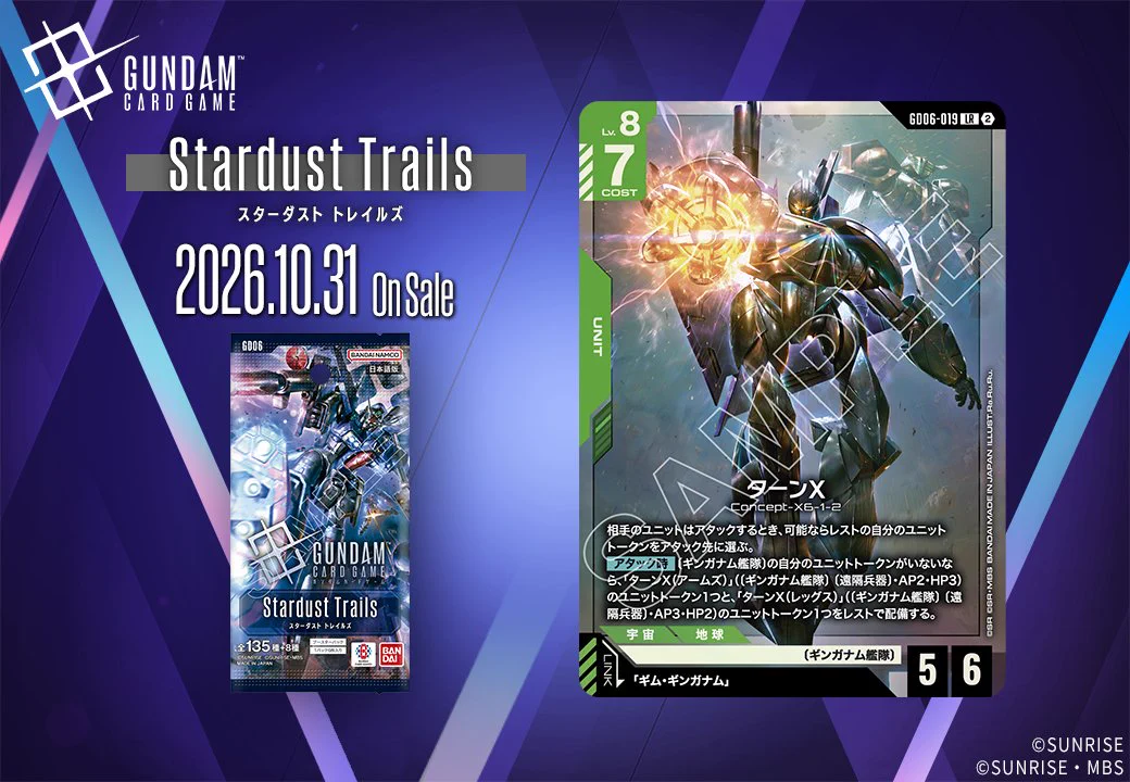 公式】ガンダムカードゲーム (@GUNDAM_GCG_JP) / X