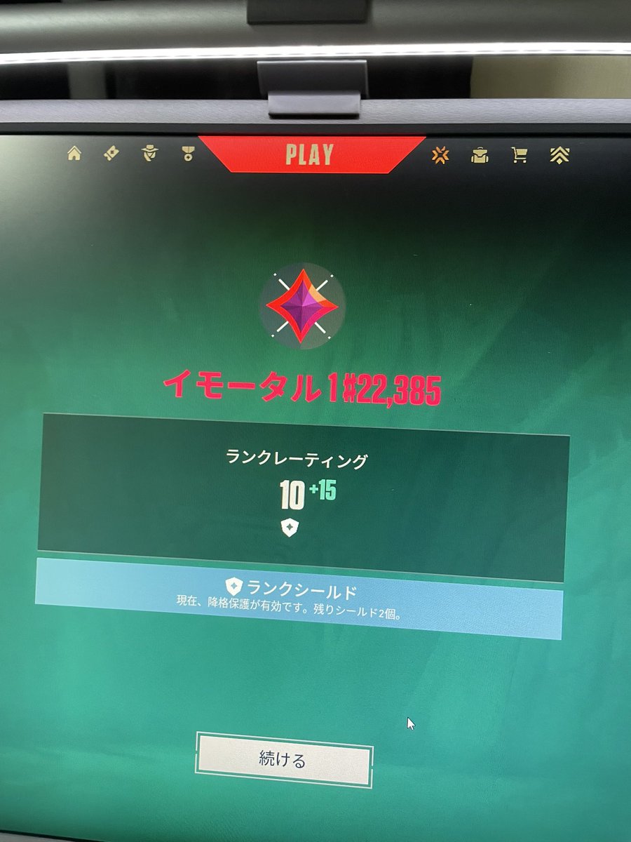 Mqmetin's tweet photo. ソロで上がり来ったどぉぉぉぉ！！！ https://t.co/jOdfPYhk6B