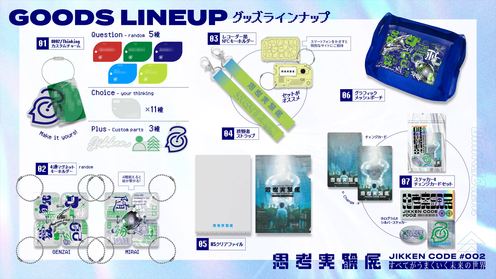 思考実験展』【公式】 on X: 
