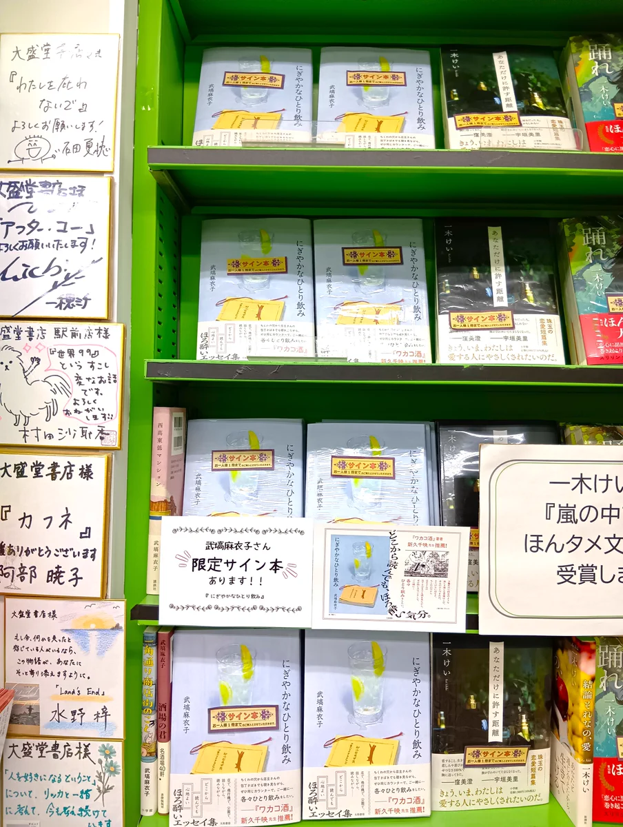 大盛堂書店 on X: 