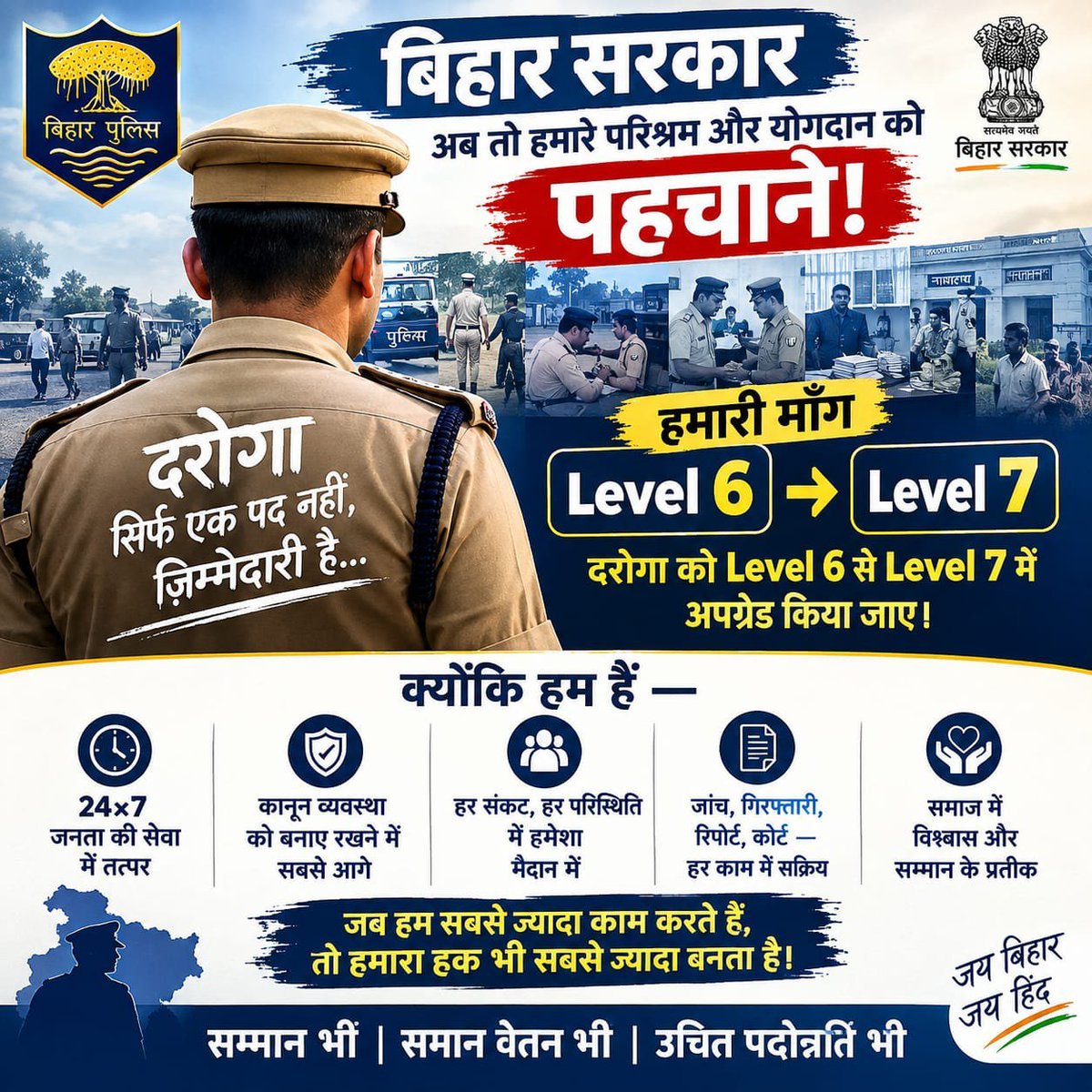 BHEEM_BHAIYA's tweet photo. हैलो @iChiragPaswan भैया आप युवाओ के आवाज के रूप म जाने जाते है बिहार में और आपके सहयोगी पार्टी की सरकार है बिहार में

और बिहार पुलिस के दरोगा आपके गठबंधन वाली सरकार से कुछ मांगे रख रहे है आपको उनकी मांगे सरकार तक पहुंचानी  चाहिए 
👉 #BiharDarogaPayLevel7 
@BiharTakChannel @samrat4bjp