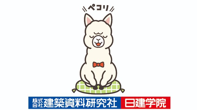 nikkenG's tweet photo. 2級建築士 設計製図試験を受験された皆さま、本当にお疲れさまです😭✨ https://t.co/QcBwHbIM4D