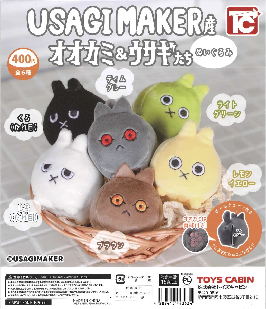 カゴ入り♡仲良しクマ&うさぎ C-pla 大阪心斎橋筋北店【公式】 on X: 