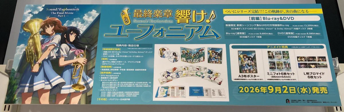 アニメイト梅田 on X: 
