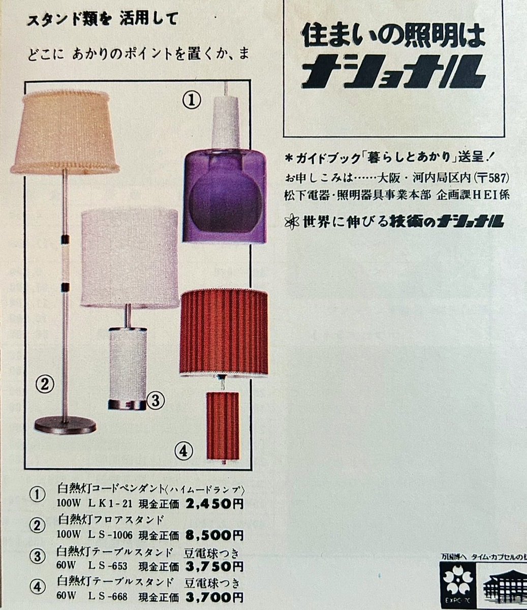 icjk2019's tweet photo. 昭和40年代の照明器具 https://t.co/zqaalI5CJJ