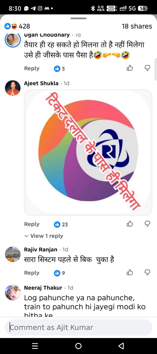 x_zone72's tweet photo. @IRCTCofficial क्या करें हमलोग बिना टिकट के ही सफर करें। या फ़िर दलाल को बोले टिकट दिलवा दो क्योंकि #IndianRailway App से टिकट बुक करने से तो रहे। ये है लोगो की प्रतिक्रिया टिकट को लेके। @AshwiniVaishnaw जी कुछ करिए। https://t.co/qJOo4B4J4R