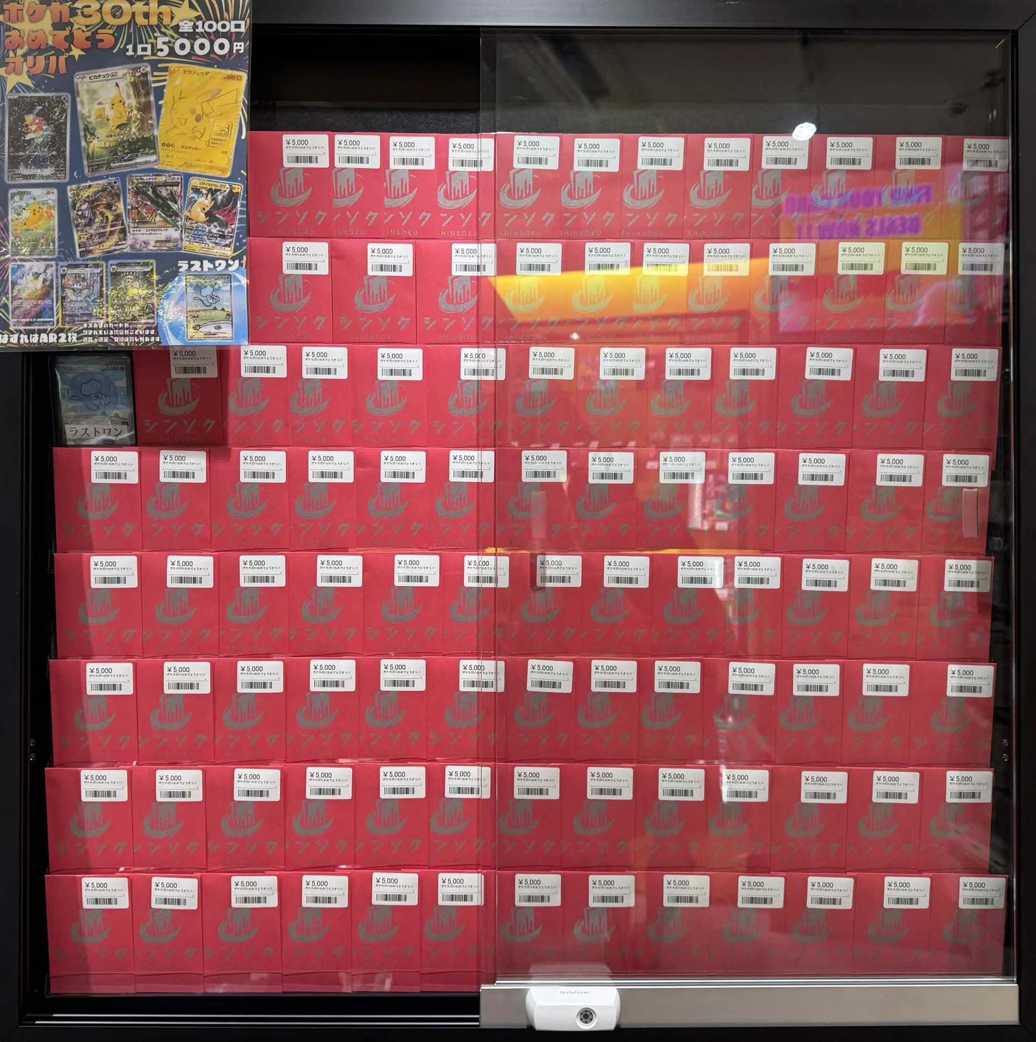 シンソク秋葉原3号店＠ポケカ ワンピ カードショップ PSA 鑑定品 TAX