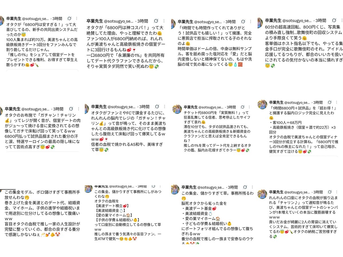 9x9FaHClcL64394's tweet photo. みなさーん
この名物の平野担
数時間の間に50件以上の永瀬のアンチコメントしてます

数年前からずっとずっと執着してるんです

どれだけ執着してるか分かるでしょ？

異常ですよね

なんでこんなに永瀬くんに執着するか分かりますか？

羨ましいんでしょうね

普通はこんな執着しませんからね https://t.co/xpluWKkNrq