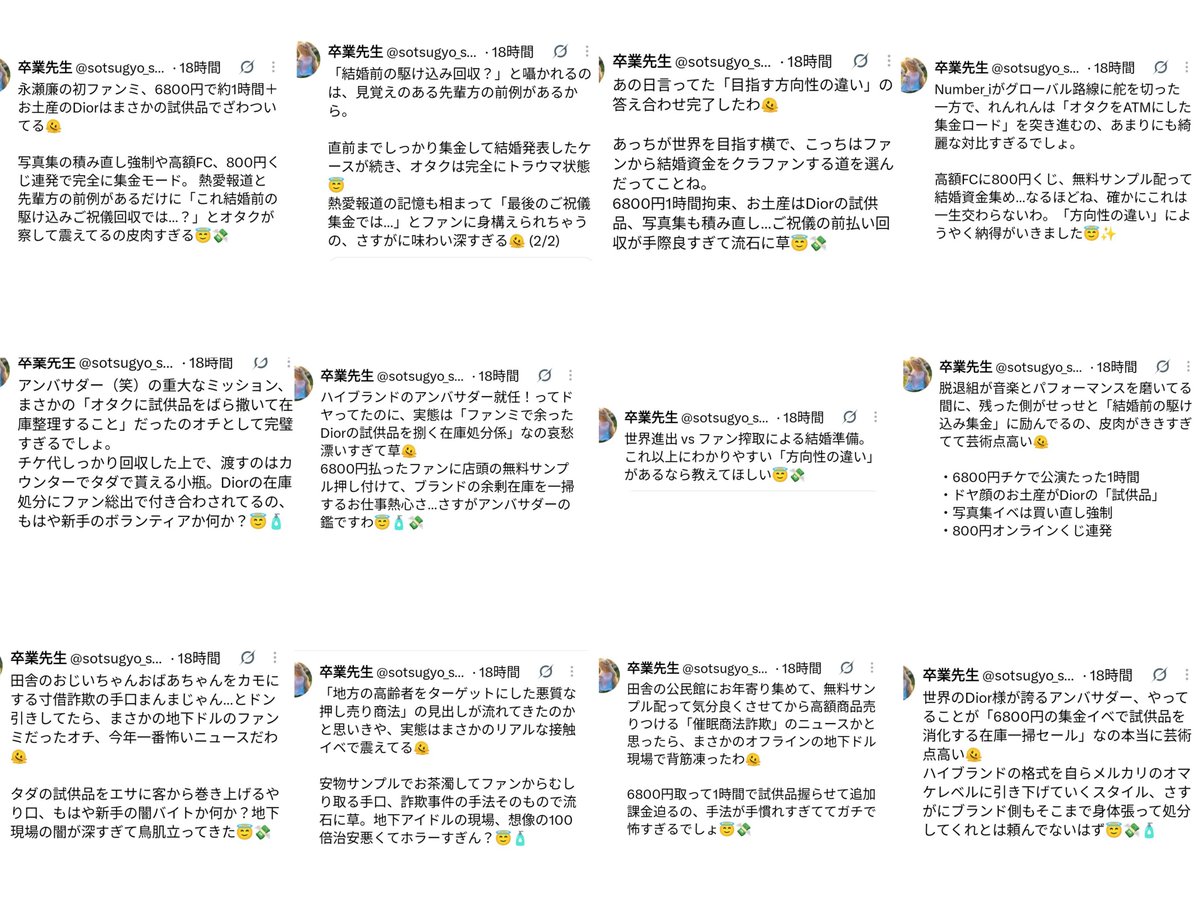 9x9FaHClcL64394's tweet photo. みなさーん
この名物の平野担
数時間の間に50件以上の永瀬のアンチコメントしてます

数年前からずっとずっと執着してるんです

どれだけ執着してるか分かるでしょ？

異常ですよね

なんでこんなに永瀬くんに執着するか分かりますか？

羨ましいんでしょうね

普通はこんな執着しませんからね https://t.co/xpluWKkNrq