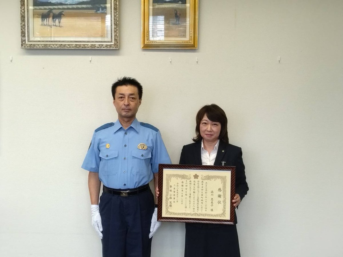 KANBARA_GAS's tweet photo. ✨嬉しいお知らせ✨
 
当社社員が、行方不明となっていた高齢の方の捜査に協力し、
無事発見に至ったとして、三条警察署から感謝状をいただきました👏
ご家族のもとへ無事に帰られたことを、私たちも大変嬉しく思います。
これからも地域に寄り添う企業を目指してまいります✨
#蒲原ガス #三条警察署 https://t.co/MOCBP2y368