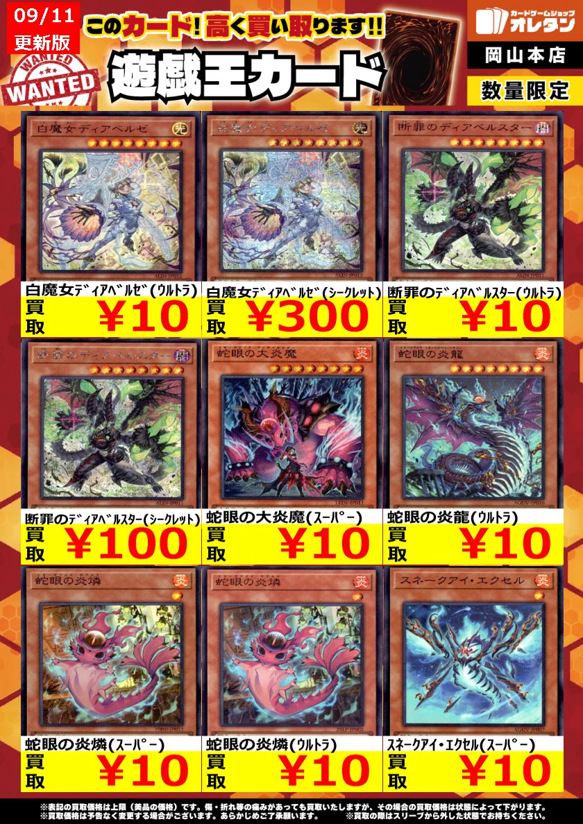 ●大特価　処分品●SEシークレット５０枚まとめ売り／遊戯王 オレタン岡山本店 on X: 
