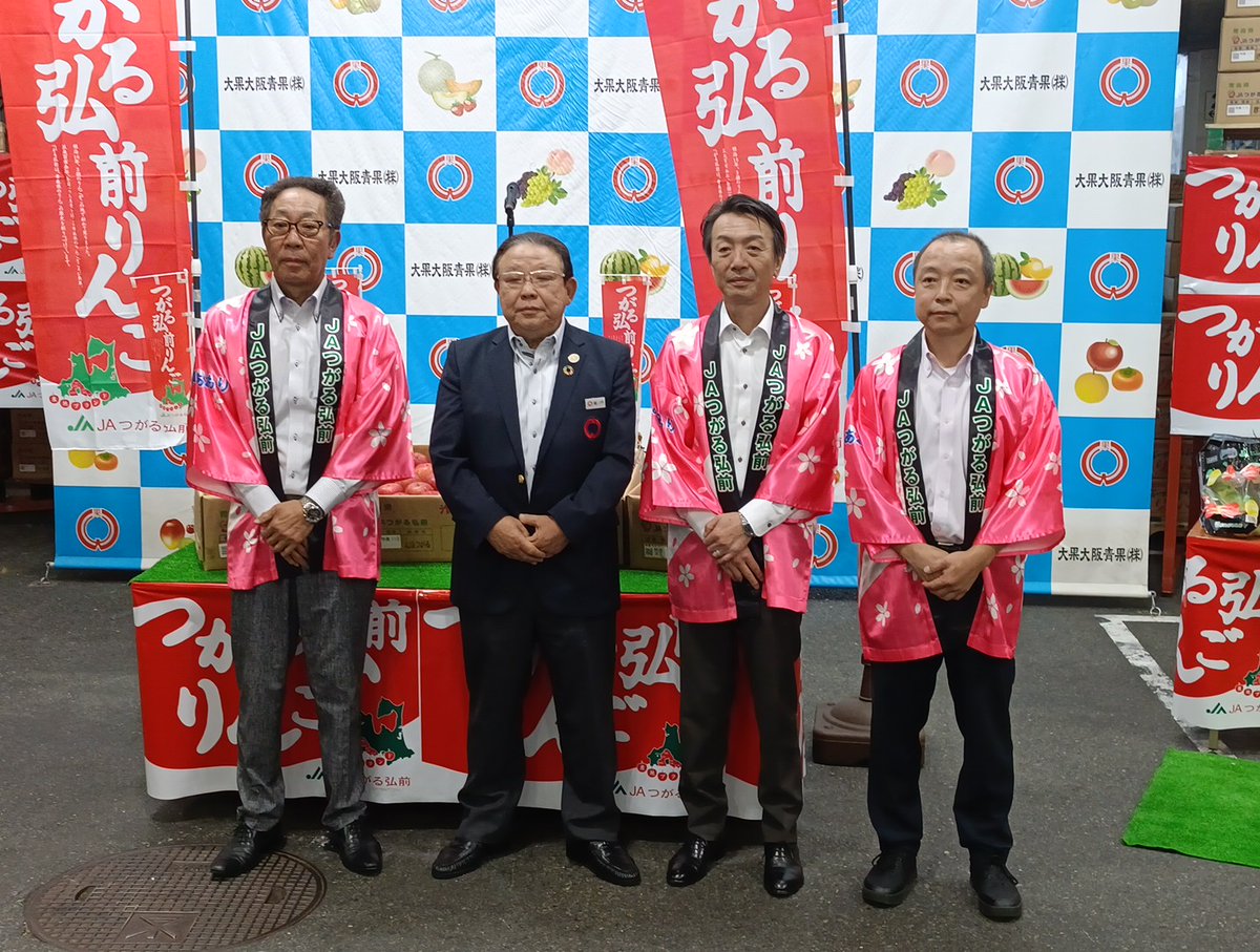 shijyoosaka's tweet photo. 本場です。本日、大果大阪青果㈱の卸売場で『ＪＡつがる弘前つがるトップセールス』が行われました。
甘みの中に穏やかな酸味の黄色い王様【きおう】、糖度が高く、果汁が豊富でジューシーな味わい【サンつがる】、葉をとらずに生育した上品な甘さで味は抜群の【太陽つがる】のPRを行いました。 https://t.co/XFJlCcT1MJ