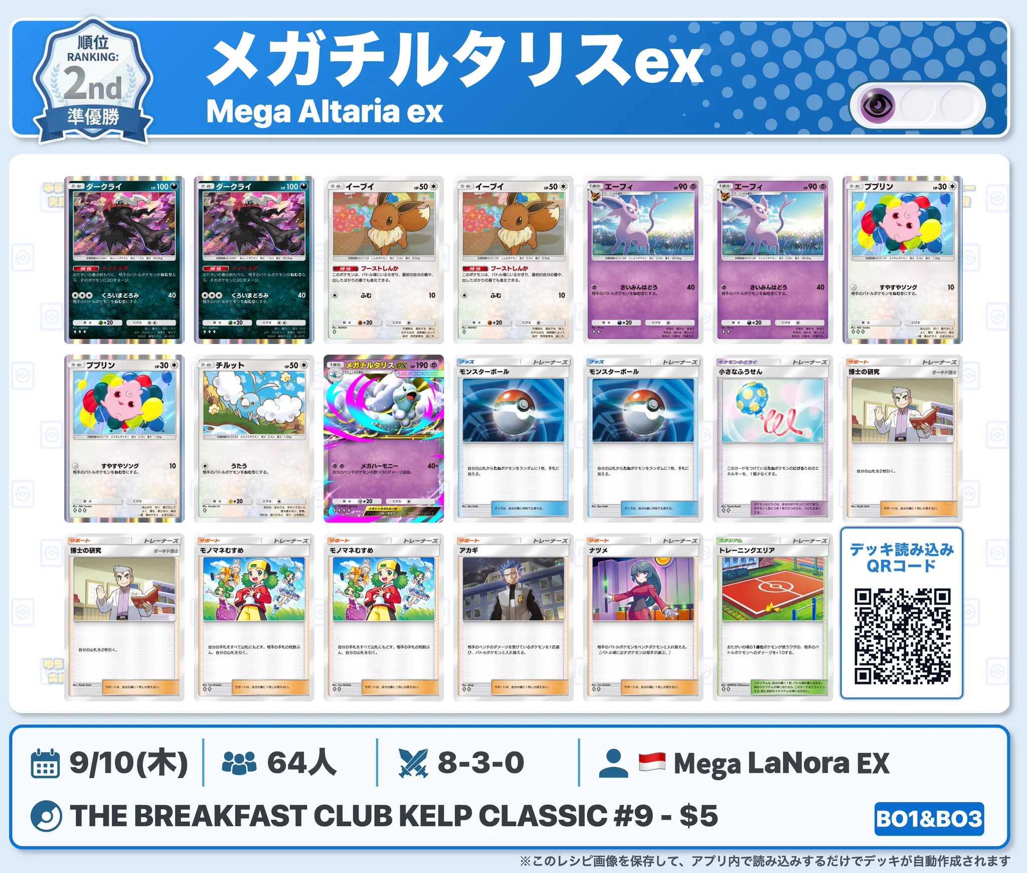 カントー地方のゆうき｜ポケポケデッキ紹介 on X: 