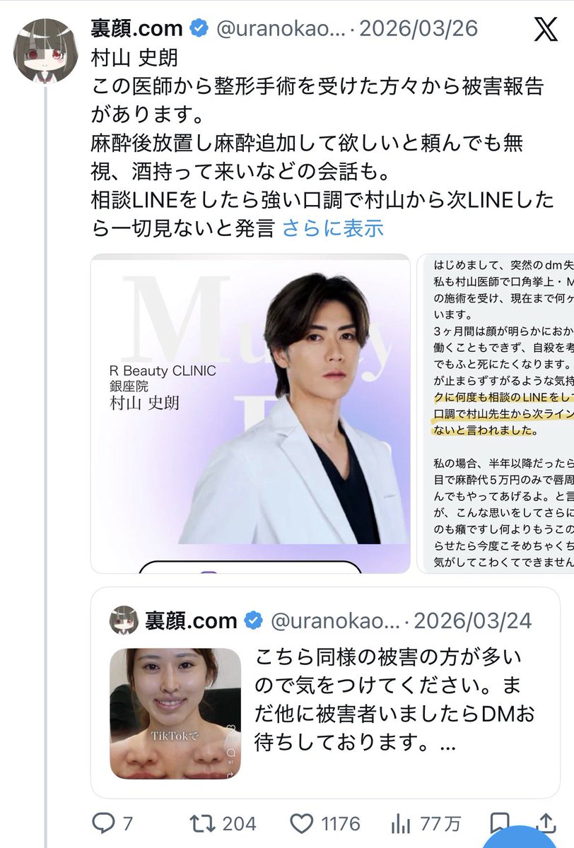 aff745215's tweet photo. Rﾋﾞｭｰﾃｨｸﾘﾆｯｸはｾﾞｯﾀｲに行かないﾒﾓﾒﾓ https://t.co/dYsvRUN10H