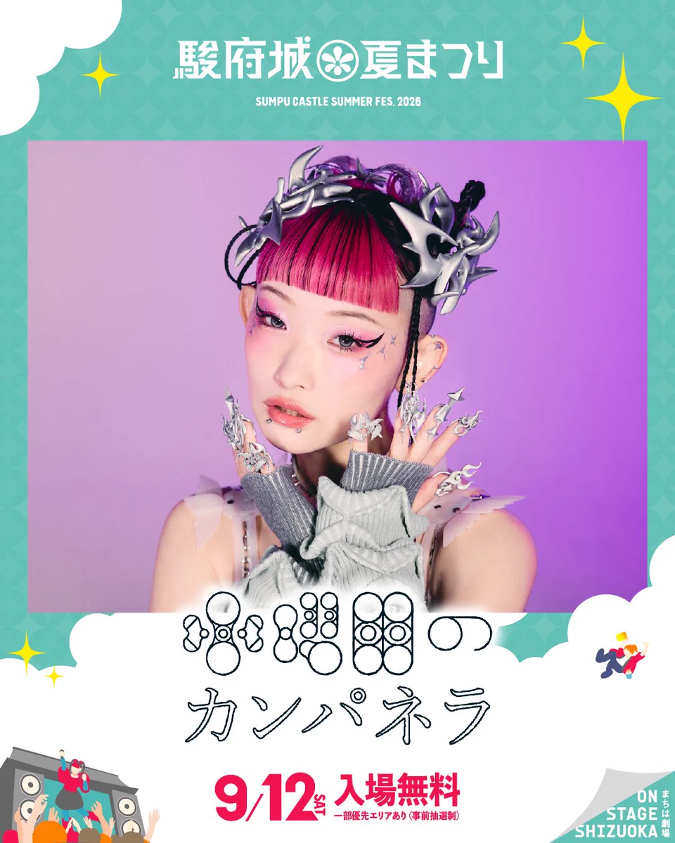 水曜日のカンパネラ/WEDNESDAY CAMPANELLA/星期三的康帕內拉 on X