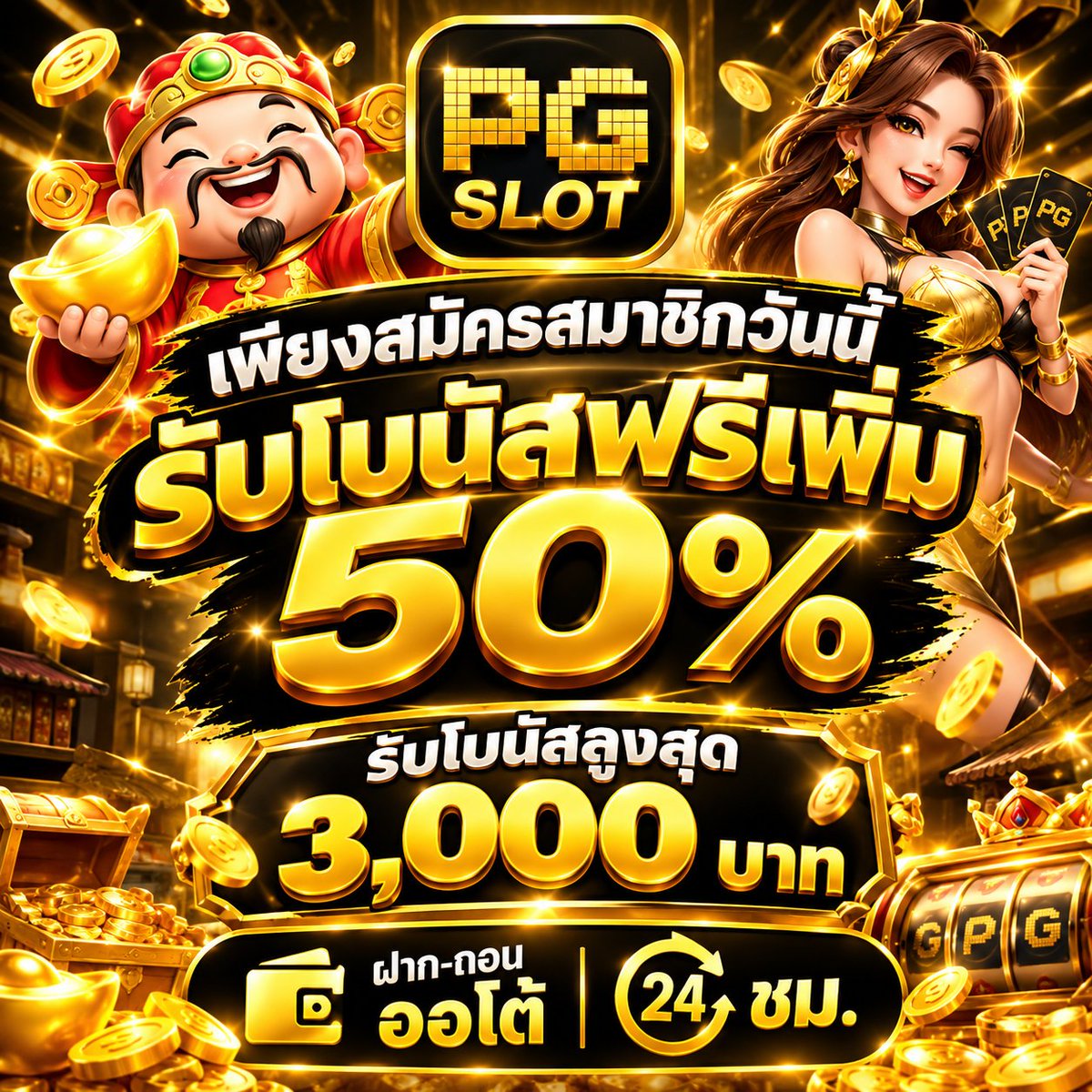 ASingkum70599's tweet photo. สมัครฟรี 👉 : https://t.co/MNjQrZnItc

📌เว็บใหม่โปรดี เพียงสมัครส���าชิกวันนี้ 
💸💵 รับโบนัสฟรีเพิ่ม 50% 
✅ รับโบนัสสูงสุด 3,000 บาท
✅ ระบบออโต้ รวดเร็ว ทันใจ 
✅ บริการตลอด 24 ชม. 

👑 #PGSLOT #เกมออนไลน 👑
#วัดพุทไธศวรรย์ #KengNamping1STFM_INJAPAN https://t.co/nt3SeZ5mlY