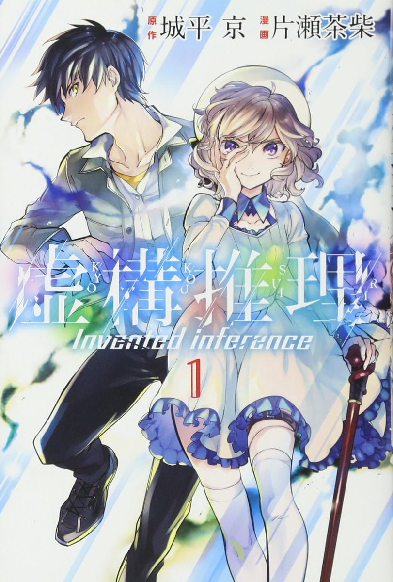 SugoiLITE's tweet photo. 2000s Dark Fantasy Manga "THE RECORD OF A FALLEN VAMPIRE" (Vampire Juuji Kai) will be receiving TV ANIME ADAPTATION

Original work by well-acclaimed novelist &amp; author of "Spiral: The Bonds of Reasoning", "Kyokou Suiri - In/Spectre", Kyou Shirodaira &amp; illustrated by Yuri Kimura. https://t.co/3tRVYY2Nrc