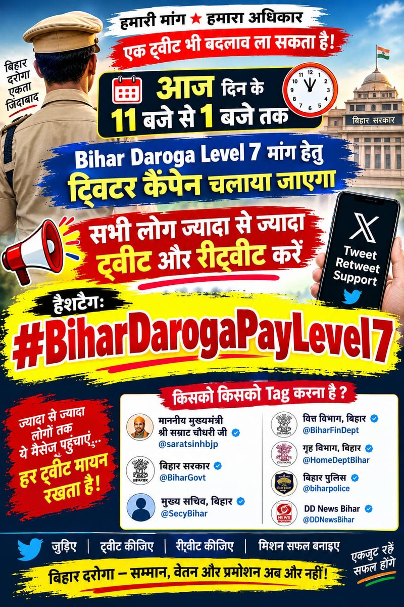 PriyankaArsh's tweet photo. वर्दी का मान, दरोगा का सम्मान—ग्रेड पे लेवल 7 का समाधान!@officecmbihar @SECBihar @BiharFinance @bihar_police 
@yadavtejashwi @samrat4bjp 
@BiharHomeDept@Live_Cities @News18Bihar @ZeeBiharNews#BiharDarogaPayLevel7
 @yadavtejashwi, @samrat4bjp, @bihar_police#GradePay4600 https://t.co/yVTQfGYhu8