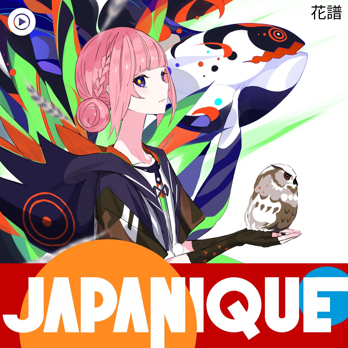 花谱登场 YouTube Music 歌单「JAPANIQUE」封面 · 来源图片