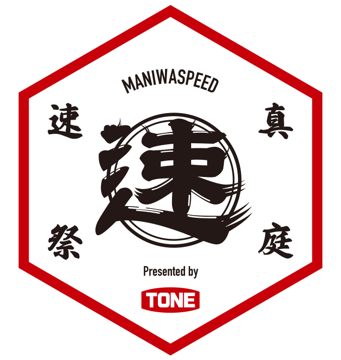 ToneJapan's tweet photo. MHヒルクライム/真庭速祭2026、今年も開催!
やるからには、本気で。
本気で、速さを祭ります。
岡山・木山街道で会いましょう!
2026年11月29日(日)※雨天決行
詳しくは👇
https://t.co/jBwZtUIVnK
#真庭速祭 #MHヒルクライム #TONE #TONETOOL #MadeInJapan #工具 https://t.co/l1LXOzN6mE
