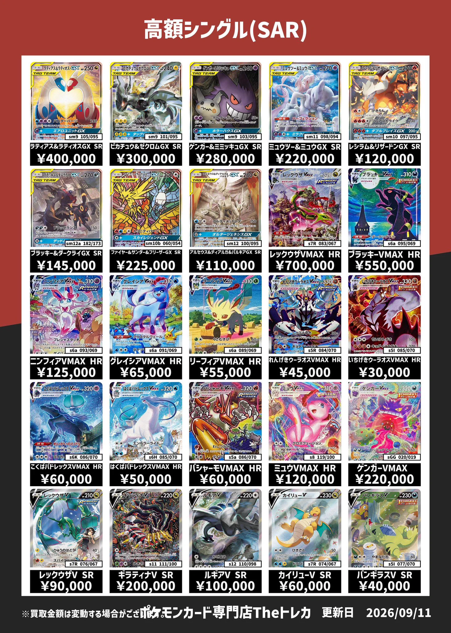 ポケモンカード専門店 Theトレカ on X: 