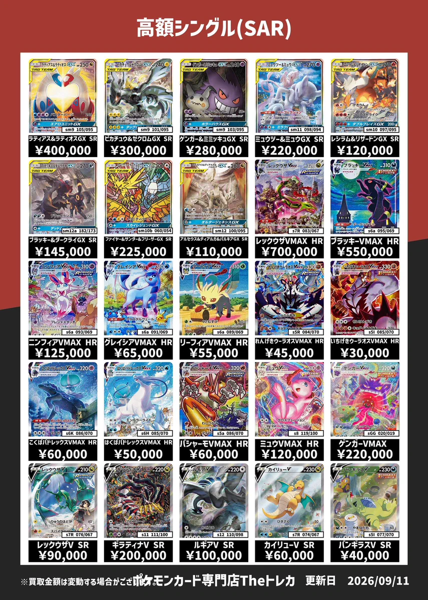 s*a様 古参〜ポケモンカード 52枚大量まとめ売り GX V VMAX SAR ポケモンカード専門店 Theトレカ on X: 