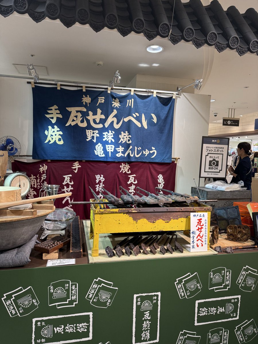 roushoki's tweet photo. 大丸で神戸市してたからいってきた☺️✨野球好きの息子のためにカステラ買って帰ろうとおもったけど、この時間にはほぼ完売してたー😂 https://t.co/n6z08TyLOg