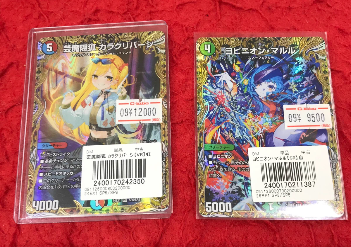 カードラボ豊橋店 on X: 