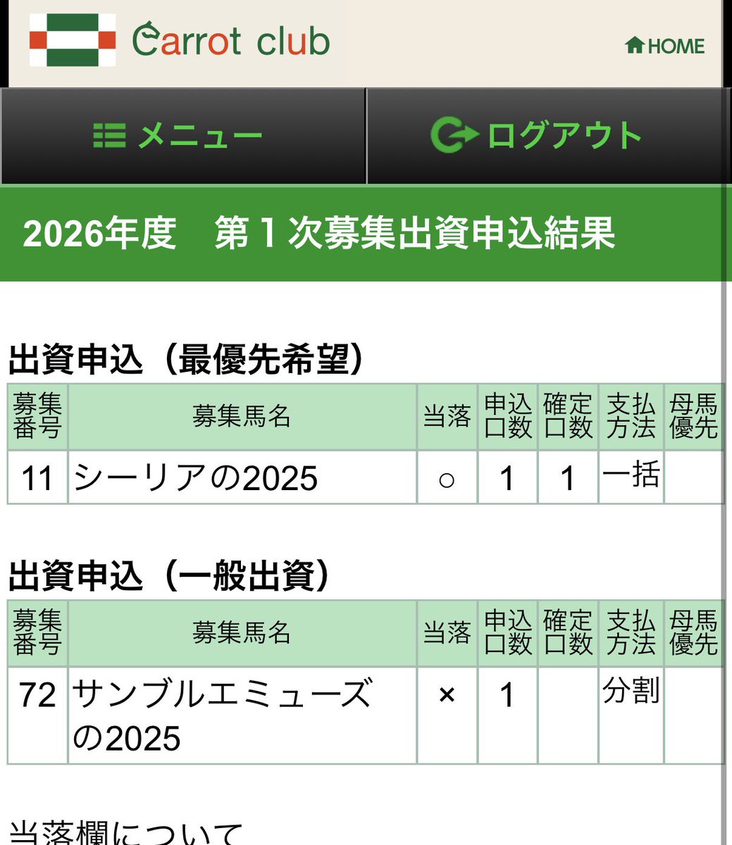 iceblast_banusy's tweet photo. シーリア当選です！！

ご一緒の方々よろしくお願いします🙇‍♂️

サンブルエミューズはご縁がなかったです😅 https://t.co/YpBvCVmOWQ