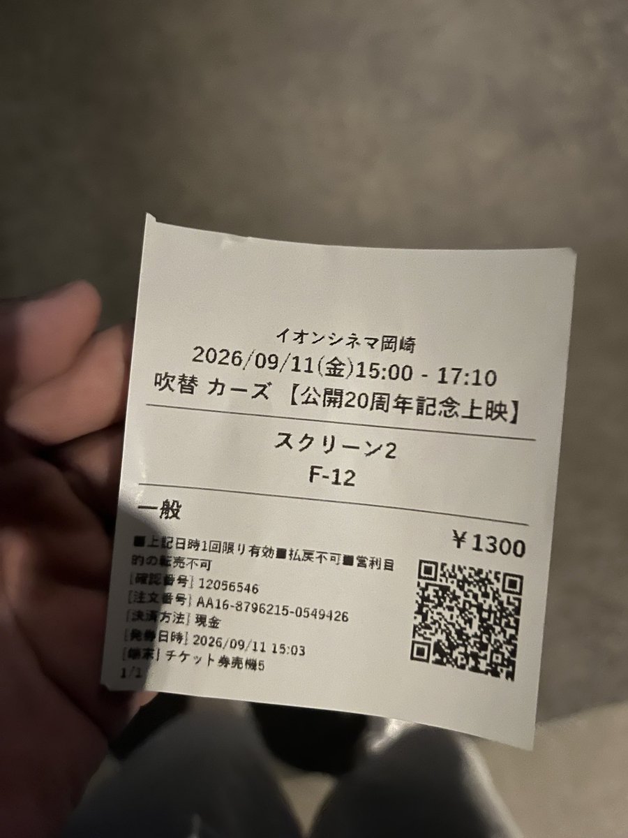 Toshi_sw20's tweet photo. カーズとともに生きてきたとこあるんで流石に見に来た！
待ってろよ〜カリフ���ルニア〜！ https://t.co/J1HDD0FRgz