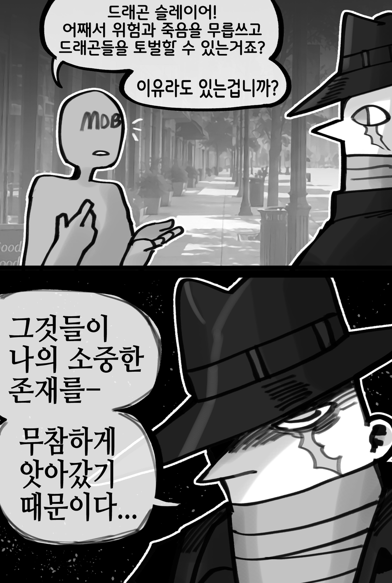 Omeok911's tweet photo. 드래곤 슬레이어의 복수 https://t.co/ORCFDg4gtb