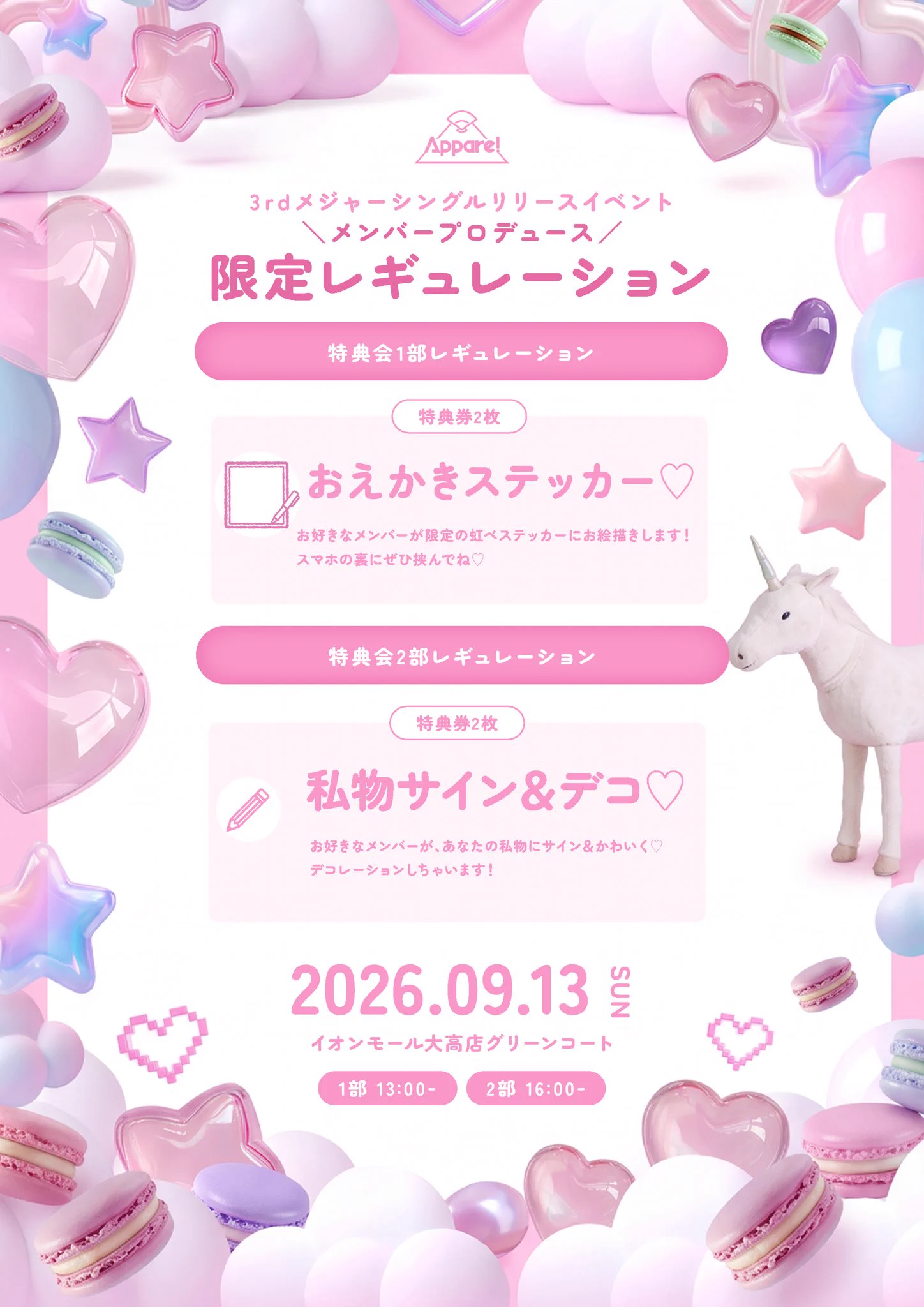 藤宮めい（Appare!）@5/23横アリワンマン (@appare_may) / X