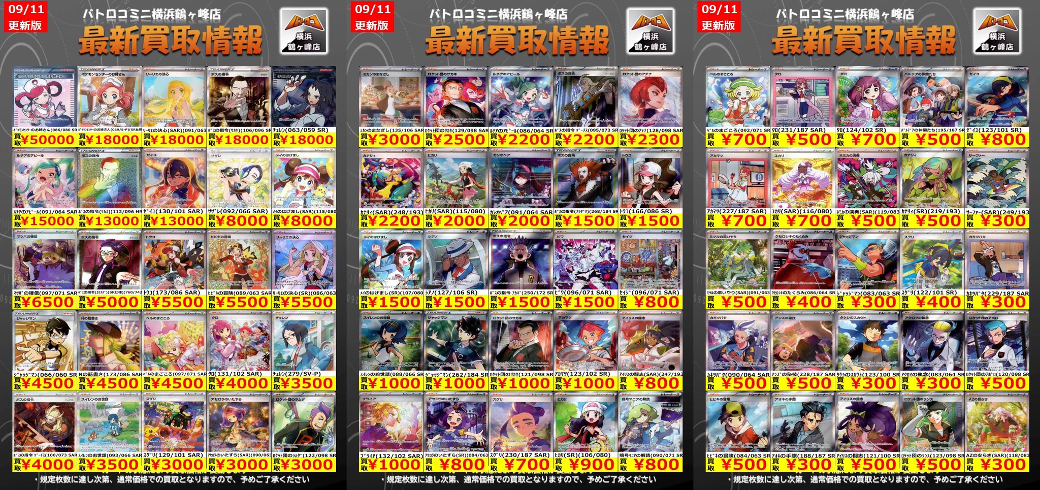 バトロコミニ横浜鶴ヶ峰店 on X: 