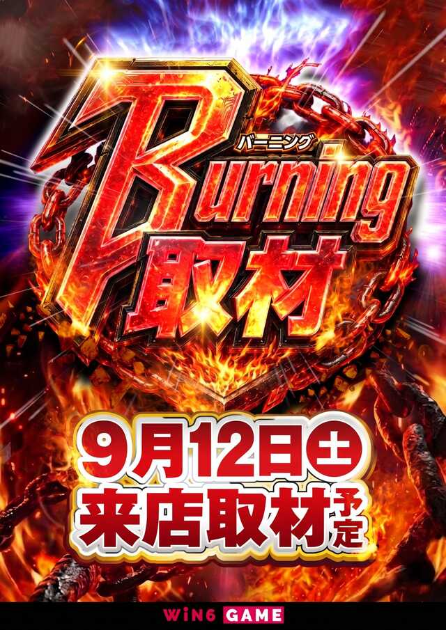 w_sakura0413's tweet photo. 明日9月12日㈯10時開店‼️

9月‼️遊びやすさ、もっと広がる。

✅Burning来店取材予定🔥

✅9月話題の最新台導入済
📌スマスロ リコリス・リコイル
20円＆5円スロットに登場

📌L青春ブタ野郎はバニーガール先輩の夢を見ない 
人気コンテンツの「青ブタ」がスマスロで登場🐰

📌e エヴァ17＆Pリゼロ　鬼がかり99ver 
4円＆1円パチンコに導入‼

📌LBサンダーV＆LBアレックス
ブライト ボーナストリガー機導入✨
その他、機種も導入済🔥

9時50分抽選開始⏰ 
ご来店お待ちしております‼