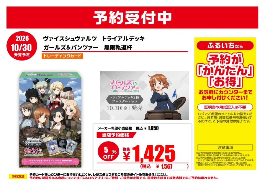 トレカパーク朝霞店 on X: 