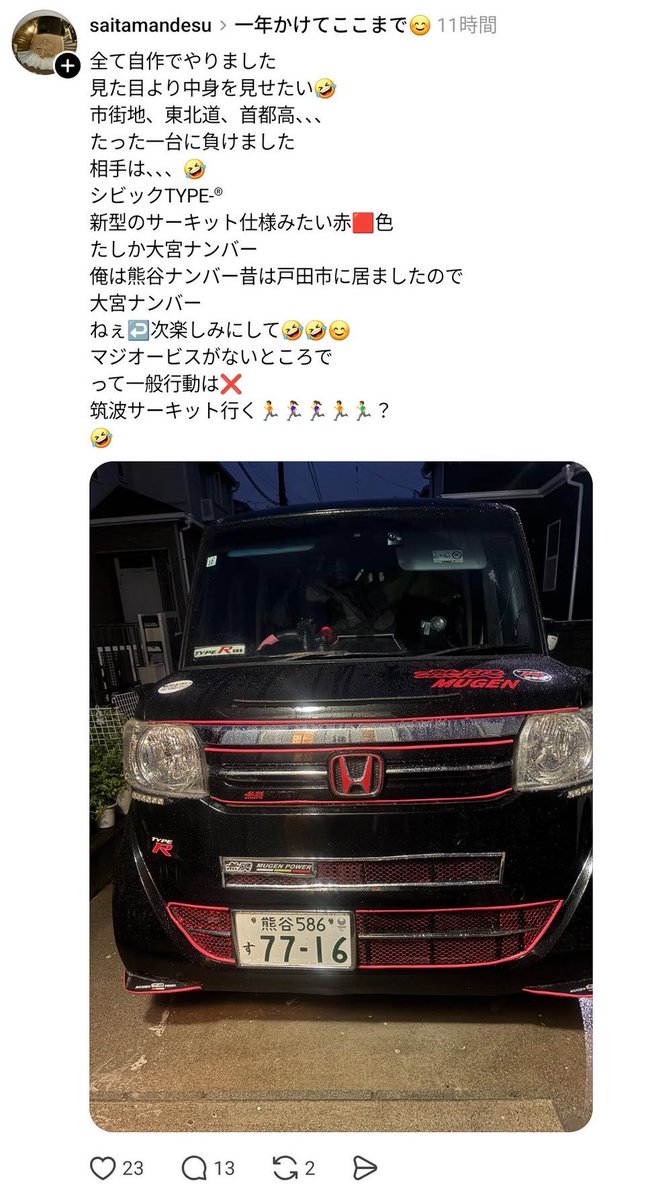 NHDMMMMM's tweet photo. ThreadsではクソダサType-RカスタムNA型落ちN-BOXおぢが勝手に首都高でバトルごっこをしている─── https://t.co/0nZjwWuCEG