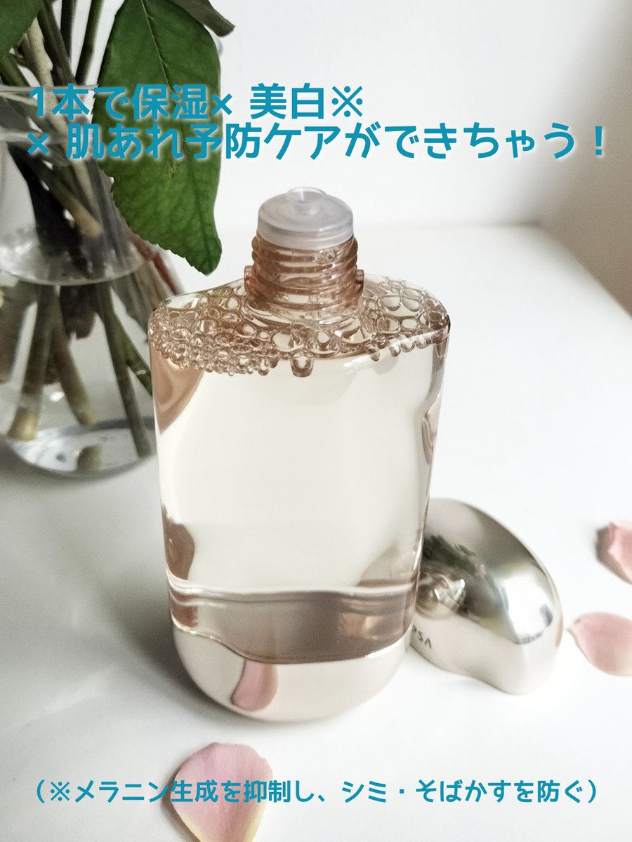 lightpinkf1's tweet photo. 夏のお疲れ肌におすすめの進化したロングセラー薬用化粧水！
コットンをひたひたにして、肌に当てるとみずみずしくてなめらか。すっとなじんでベタつかないから、季節を問わず愛用できる。
大好きな薬用美白※有効成分も配合で嬉しい🩷
※メラニン生成を抑制し、シミ・そばかすを防ぐ

【PR】 #イプサ https://t.co/bQ7sH5LN0d