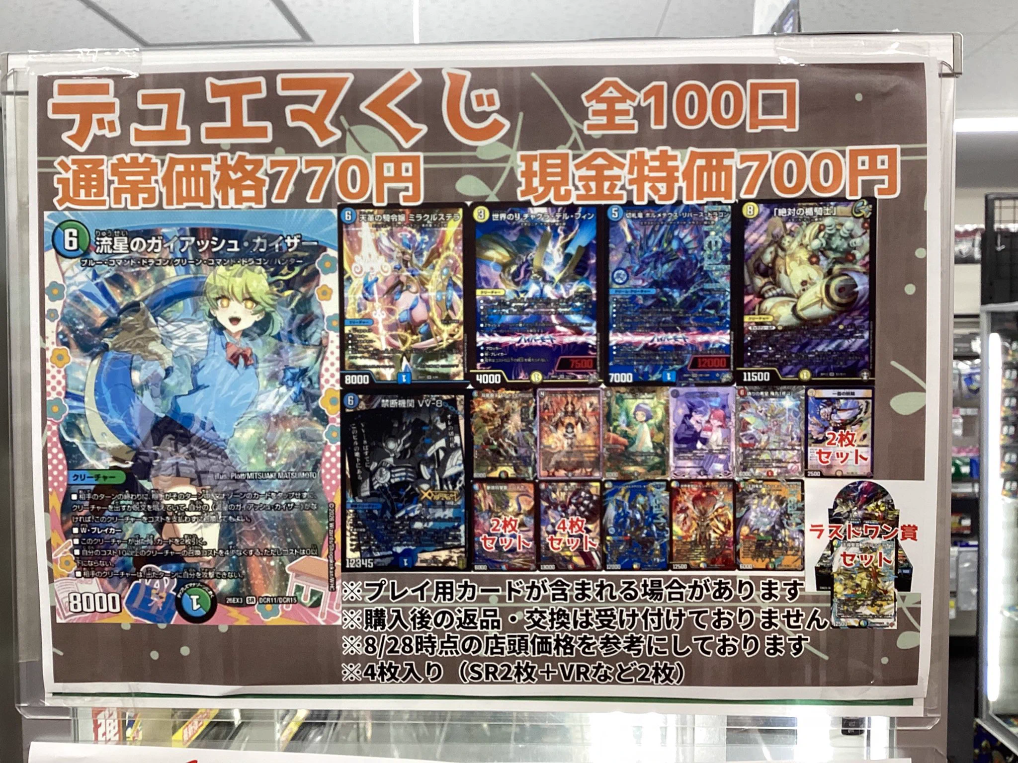 宝島岐阜本店🐿️カード探しはタブレットで😊 on X: 