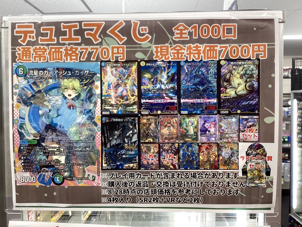 デュエマ　デュエルマスターズ　6枚セット 宝島岐阜本店🐿️カード探しはタブレットで😊 on X: 