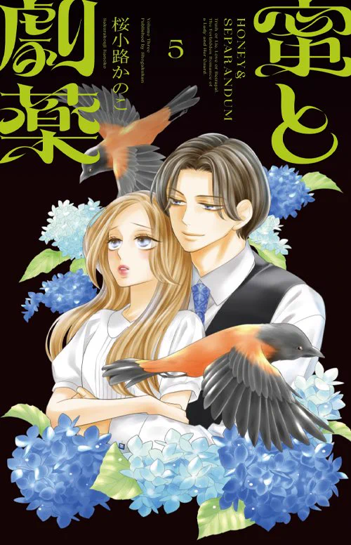 桜小路かのこ 5巻9/25発売 (@sakurakouji_k) / X